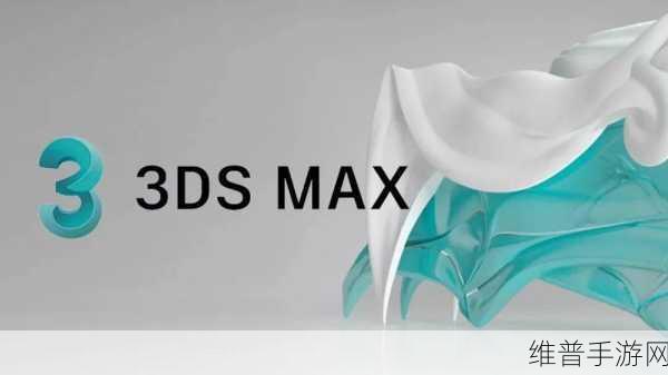 深入3DSTUDIOMAX：1. 深入探索3D Studio Max的高级建模技巧与应用