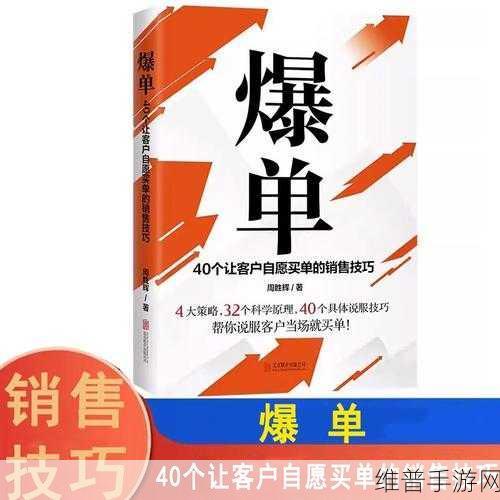房产销售的秘密3：1. 房产销售背后的心理策略与技巧揭秘