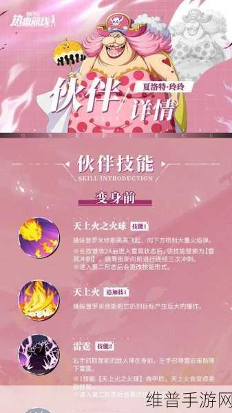 航海王热血航线，梦幻航线活动全方位玩法指南