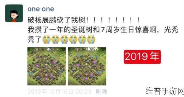 部落冲突,探索稀有装饰品之旅,你能集齐7款圣诞树吗?