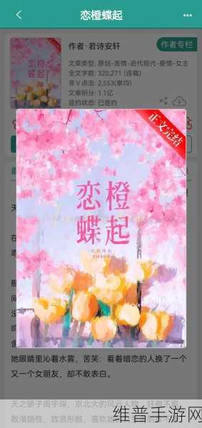无人知晓1v2病娇：1. 病娇心迹：无尽的暗恋与纠缠