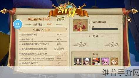航海王燃烧意志绝境挑战完美通关阵容全解析