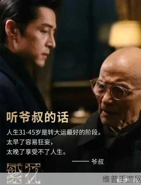 东北45岁这声音也没谁了：1. 东北45岁：声音背后的故事与人生感悟