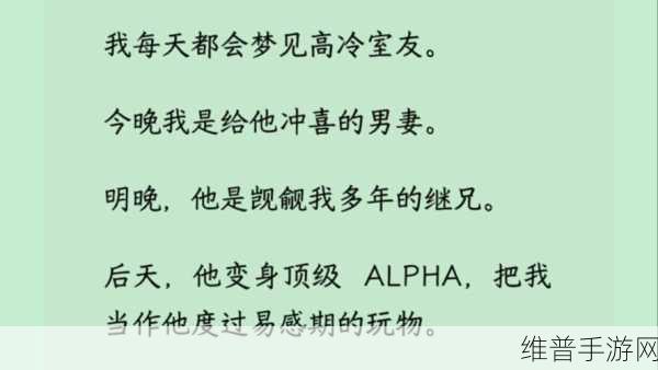 一上来就飙车的双男主小说推荐：当然可以！以下是一些基于＂一上来就飙车的双男主＂主题拓展出的小说