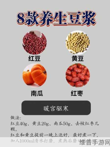 男女一起努力做豆浆有什么动作：1. 男女携手共创美味豆浆的快乐时光