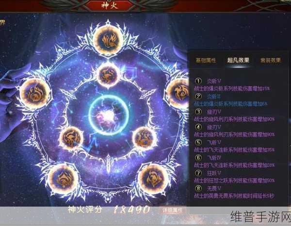 魔域口袋版神火系统深度解析，打造行走的增战神器
