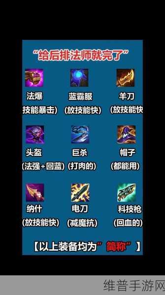 金铲铲之战幽魂法师第三关攻略，通关装备与站位全解析