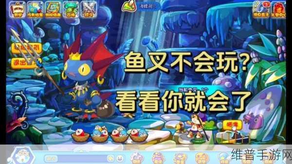 洛克王国，鱼叉小能手活动全解析