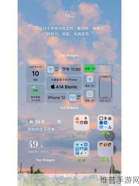 手游玩家必看，如何给苹果iPhone手机添加小组件，提升游戏体验