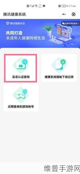 转转手游实名认证信息修改全攻略