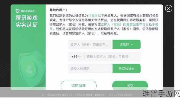 转转手游实名认证信息修改全攻略