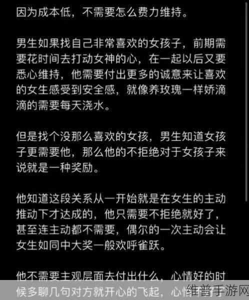 男生女生在一起嗟嗟嗟无马：1. 男生女生相伴共度欢笑时光