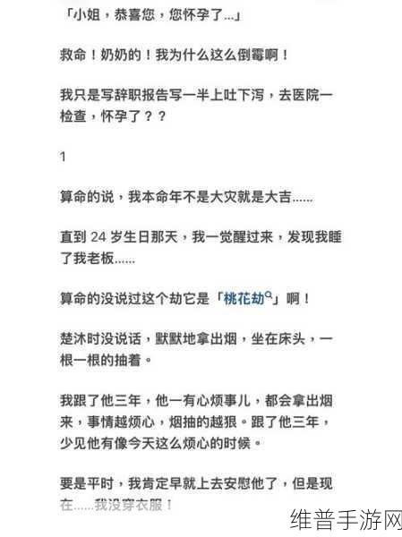 一觉醒来发现还在身体里：1. 一觉醒来，探寻身体内的神秘世界