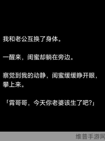 一觉醒来发现还在身体里：1. 一觉醒来，探寻身体内的神秘世界