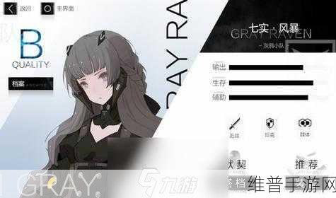 战双帕弥什新版流光，意识装备与阵容的绝佳选择