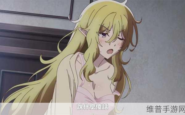 转生成魅魔每天榨牛奶是变百吗：1. 魅魔的日常：从牛奶榨取中发现生活乐趣