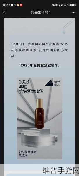 打造完美肌肤福利亚洲精华国产精华液的护肤功效：1. 打造完美肌肤，从国产精华液开始