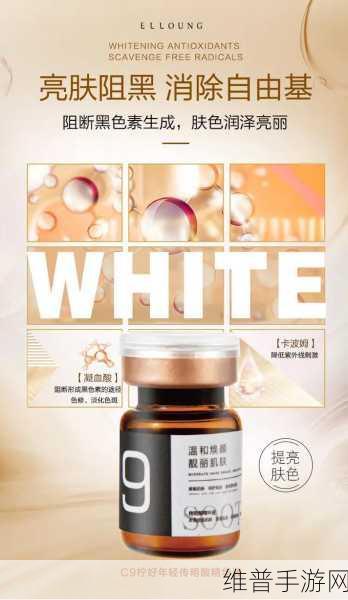 打造完美肌肤福利亚洲精华国产精华液的护肤功效：1. 打造完美肌肤，从国产精华液开始