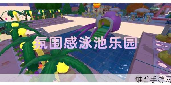 摩尔庄园水上竞速加速全攻略