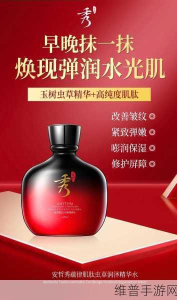 一区二区三区国产精华护肤品：1. 轻奢护肤：揭密国产精华的奇迹之旅