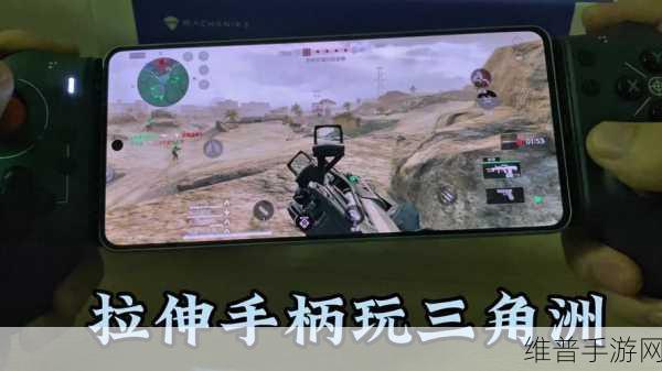 三角洲行动手游，手柄支持与使用全攻略