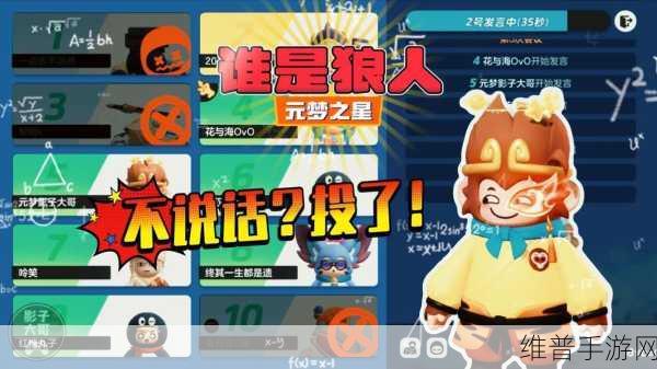 元梦之星狼人模式发文字秘籍大公开