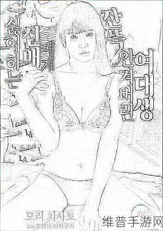 获得超级胬肉系统小说的吸引力：1. 《超级胬肉系统：逆袭人生的奇幻旅程