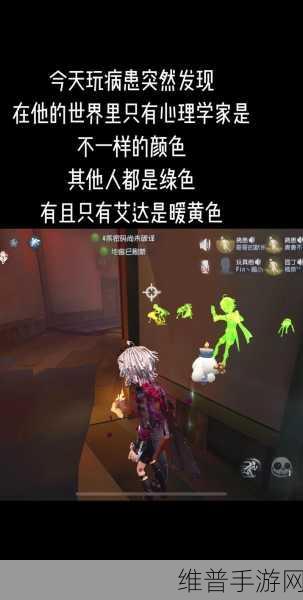 第五人格心理学家与病患角色上线全解析