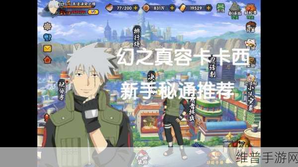 火影忍者手游 5 月 19 日全新惊喜，疾风传忍者与秘卷大揭秘