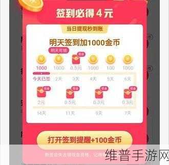 快手极速版赚钱与签到功能全解析，为何有时找不到？