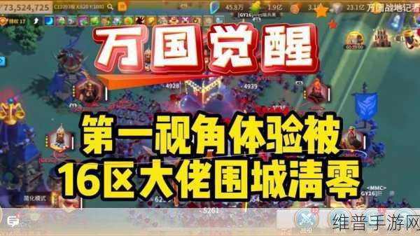 万国觉醒重开秘籍，创小号换区全攻略