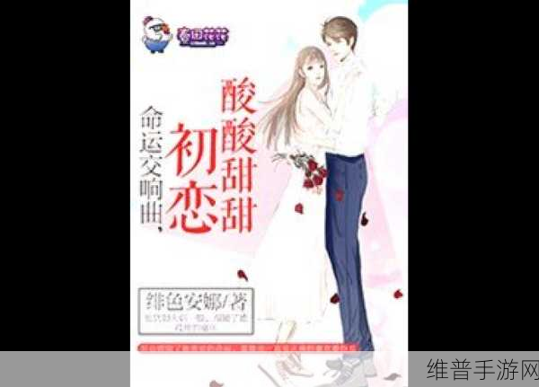 麻花传MD0174苏蜜清歌最终来袭：1. 《苏蜜清歌：命运的交响曲与心灵之旅