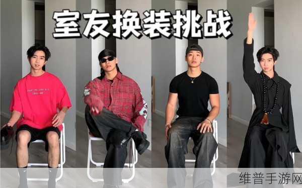 室友生活中的趣事与挑战：1. 《室友生活：搞笑瞬间与小挑战的日常
