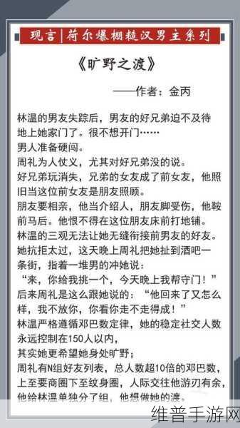 糙汉1／Nh核心优势：1. 糙汉1／Nh：重塑男性魅力的新选择
