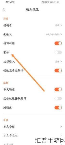 搜狗输入法删除收藏语录秘籍，畅玩手游不受干扰