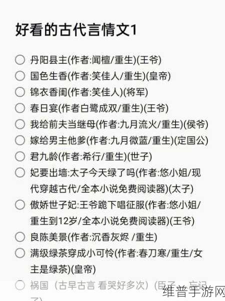 发了狠的往里撞古言：1. ＂在古言的世界里，勇敢撞破重重阻碍