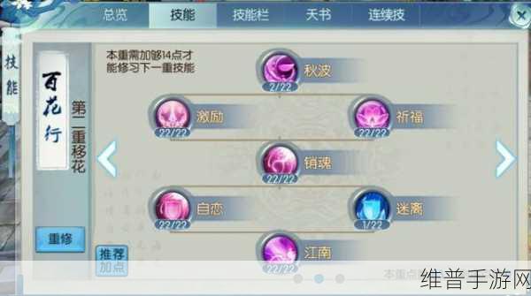 诛仙手游法宝与技能的深度探秘