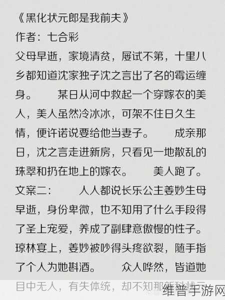 摆明了求c1v1古言：1. 古韵悠扬：解密c1v1背后的情感纠葛