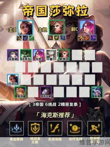 金铲铲之战双城之战 S6 暮光之战冰霜魔女全攻略
