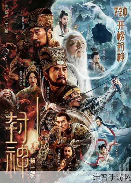 海角封神兄妹：1. 《海角封神：兄妹情深与命运交织
