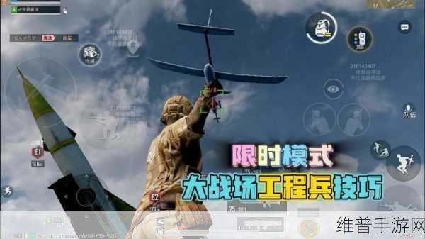 和平精英全新模式震撼来袭，解锁前所未有的战斗体验