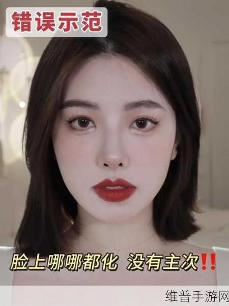 日韩妆和一区二戋戋别是甚么：1. 日本与韩国妆容风格的细致对比分析