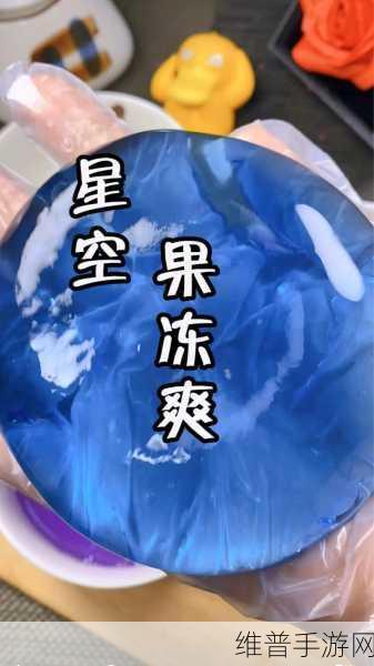 麻花天美星空果冻：1. 星空下的麻花天美果冻奇幻之旅