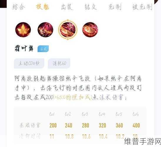王者荣耀公孙离二技能完美挡击落全解析