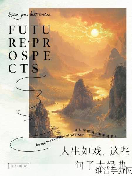 戏里戏外：1. 《人生如戏：舞台背后的真实故事