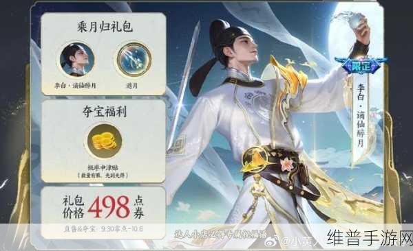 李白世冠皮肤价格大揭秘，王者荣耀最新皮肤价格览表及购买攻略