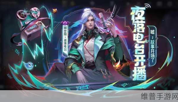 王者荣耀明世隐上线时间及获取方式全攻略