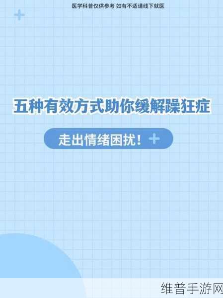 一边做饭一边躁狂的原因分析：1. ＂厨房里的躁动：烹饪与情绪的交织