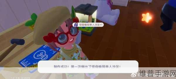 心动小镇怪奇南瓜双人沙发DIY全攻略