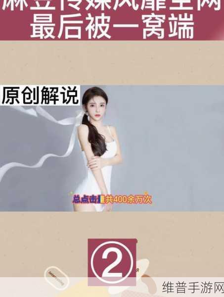麻花豆传媒剧国产观看的优点：1. 麻花豆传媒剧：国产剧的新风潮与魅力